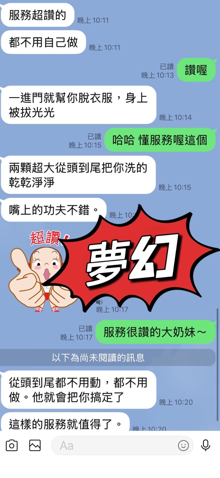 夢幻 (382304) - 圖片 3 - 馬來妹 花蓮 - 展示用 定點茶/外約/外送茶