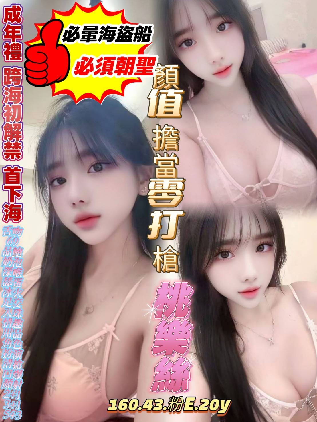 桃樂絲 (387607) - 越南妹 高雄，20歲，E罩杯 - 展示用 定點茶/外約/外送茶