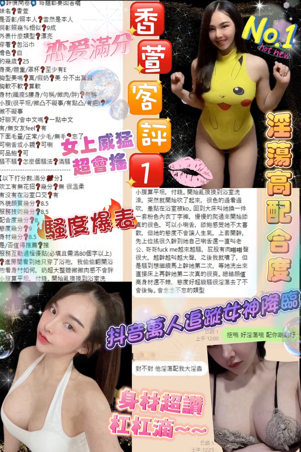 香萱 (C4KZ3JUSBB) - 圖片 2 - 泰妹 台北 - 17Love約會舒壓館