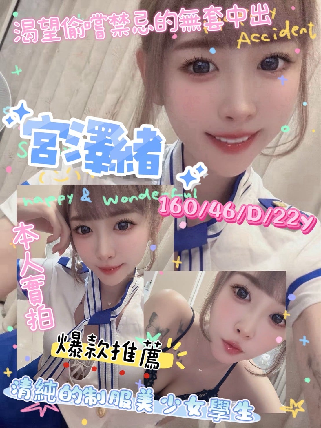 宮澤緒 (379396) - 日本妹 台南，22歲，D罩杯 - 湘湘