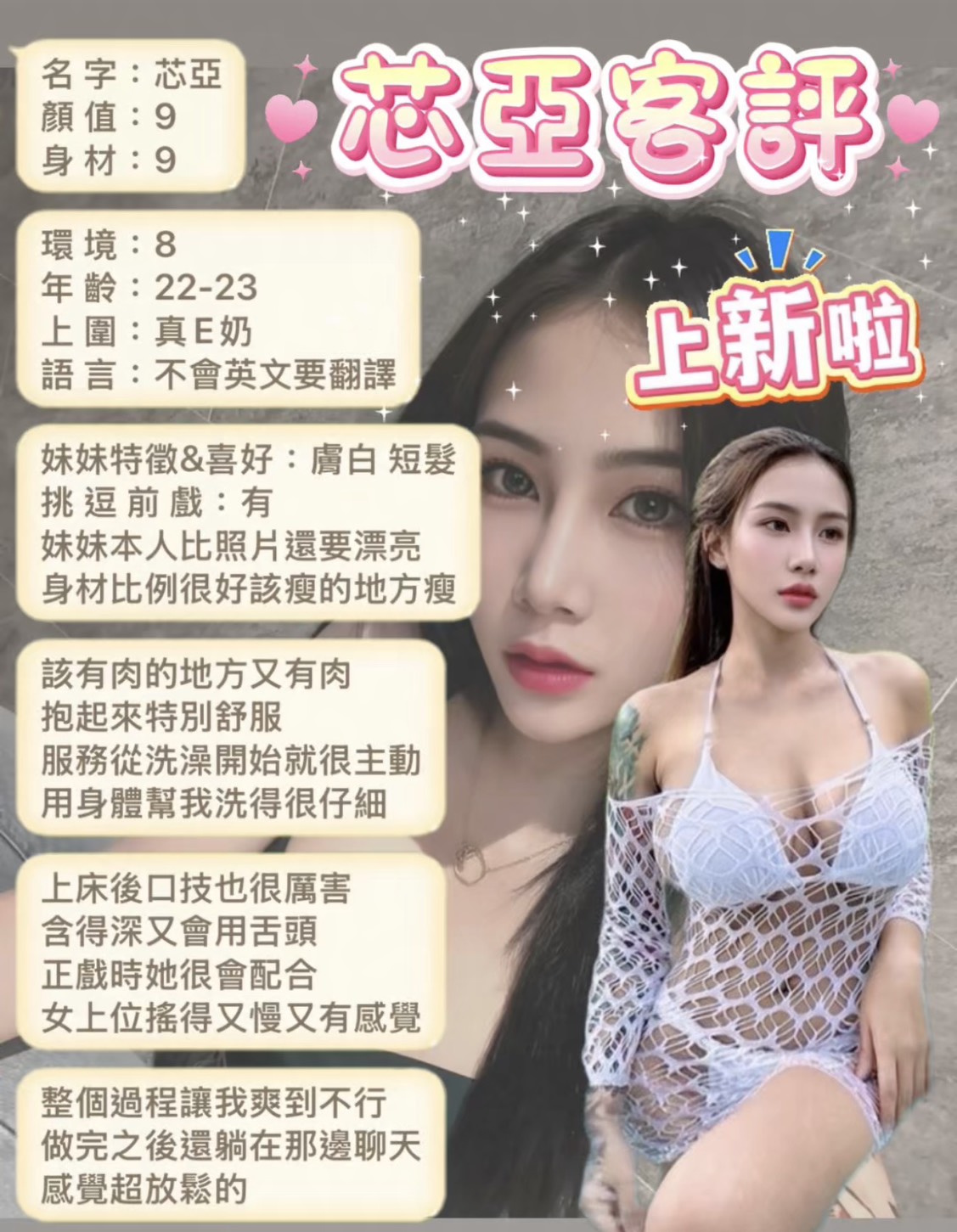 芯亞 (V7YJH6EZEE) - 圖片 8 - 馬來妹 新北 - 喝好茶 定點/外約 新會員按客服按鈕加入 有優惠活動