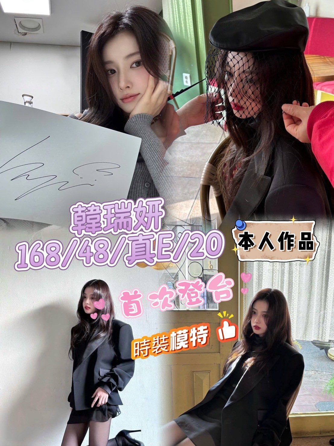韓瑞妍 (376868) - 韓國妹 高雄，20歲，E罩杯 - 南部老濕🐔
