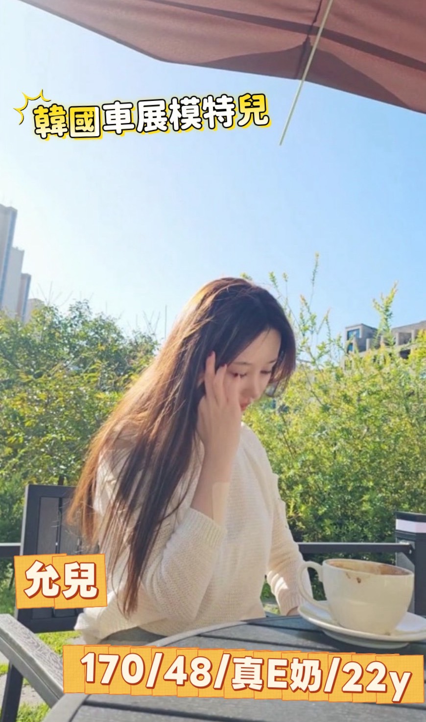 允兒윤아 (JNYBQP8ABQ) - 圖片 2 - 韓國妹 台中 - 美女獨賣專家