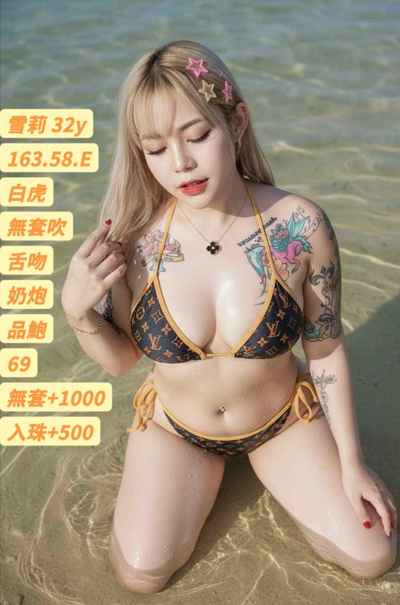 雪莉 (pwfvh8jgm3) - 泰妹 苗栗，32歲，E罩杯 - 定點.外送 好茶