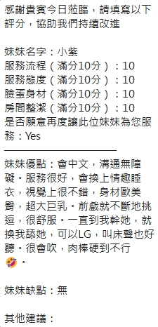 小紫 (277102) - 圖片 6 - 泰妹 新竹 - 台灣極樂寶鑑