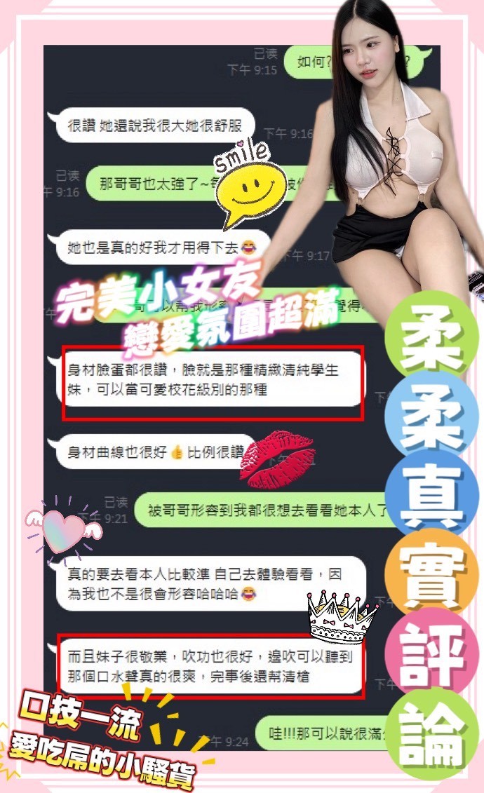 柔柔 (379026) - 圖片 8 - 馬來妹 台南 - 定點.外送 好茶