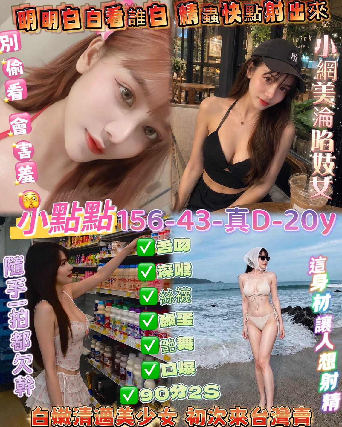 小點點 (rcrmurdq29) - 泰妹 桃園，20歲，D罩杯 - 展示用 定點茶/外約/外送茶