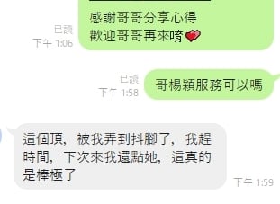 楊穎 (3PNCMFZCKA) - 圖片 2 - 馬來妹 桃園 - 鳥頭牌