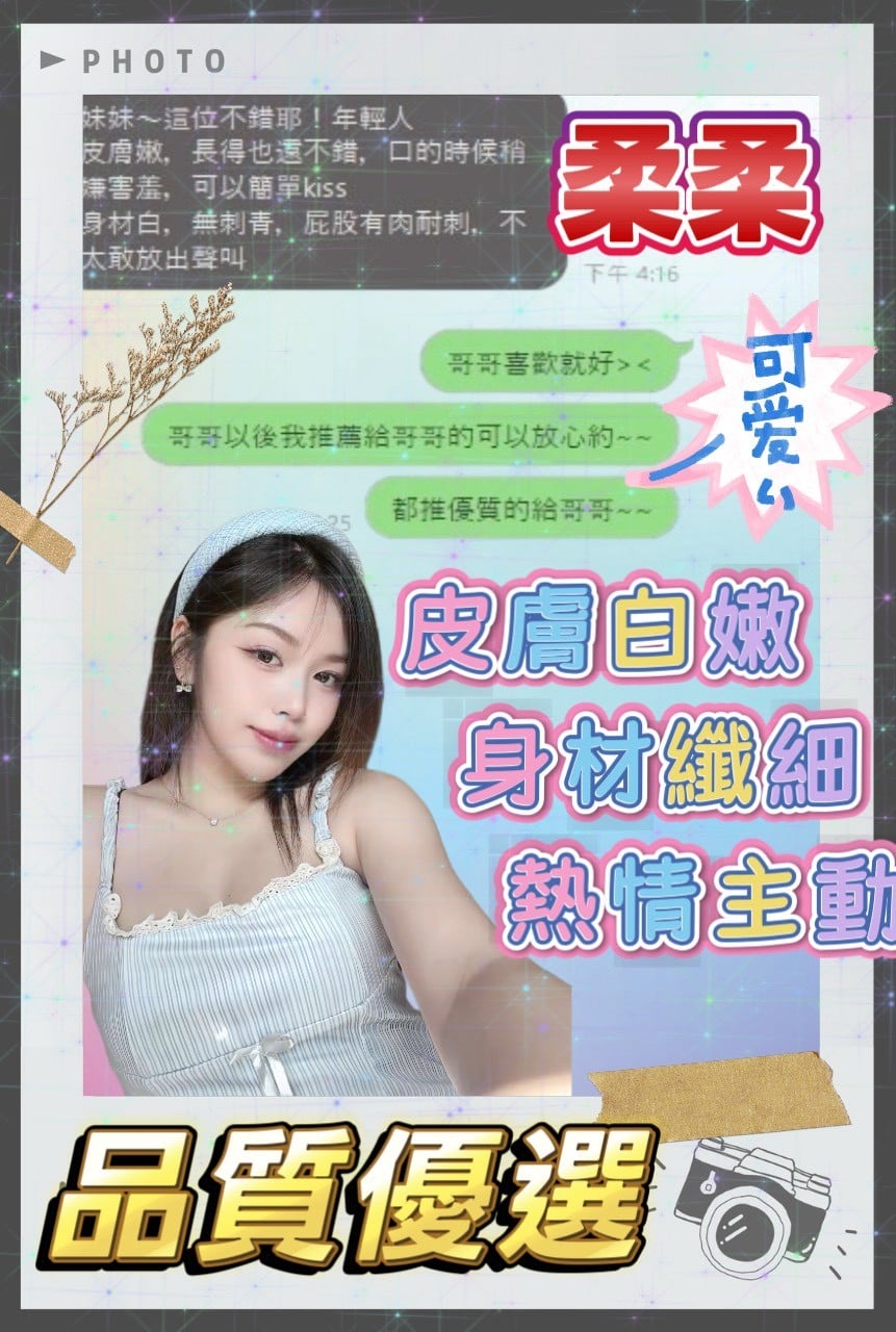 柔柔 (390090) - 圖片 6 - 泰妹 桃園 - 五路財神