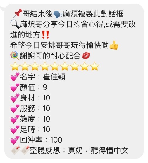 崔佳穎 (394665) - 圖片 3 - 泰妹 桃園 - 展示用 定點茶/外約/外送茶