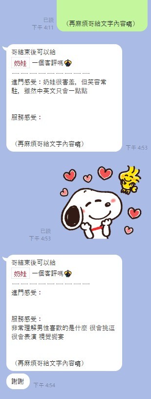 奶娃 (362896) - 圖片 14 - 馬來妹 新竹 - 展示用 定點茶/外約/外送茶