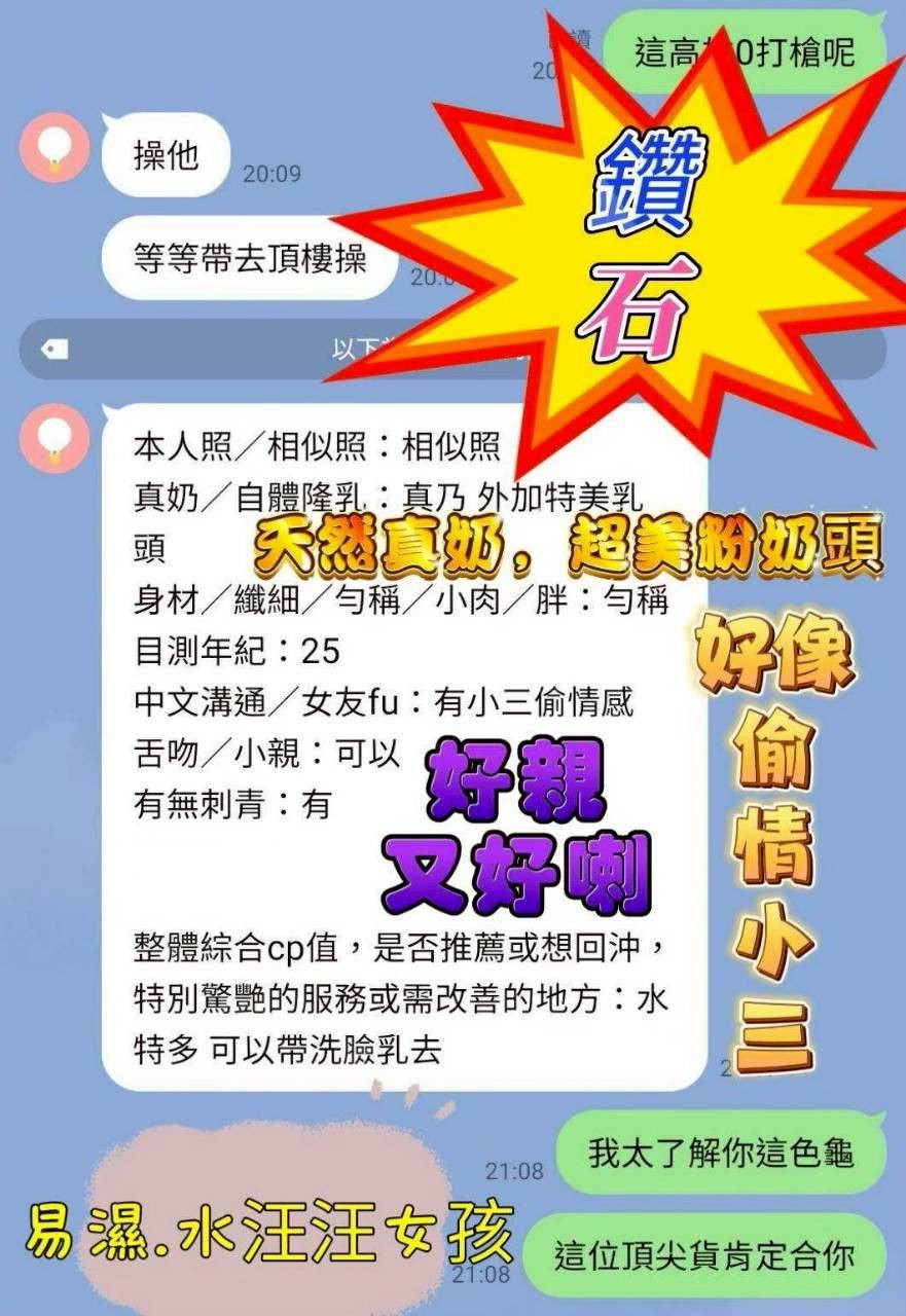 鑽石 (377598) - 圖片 9 - 越南妹 台中 - 展示用 定點茶/外約/外送茶
