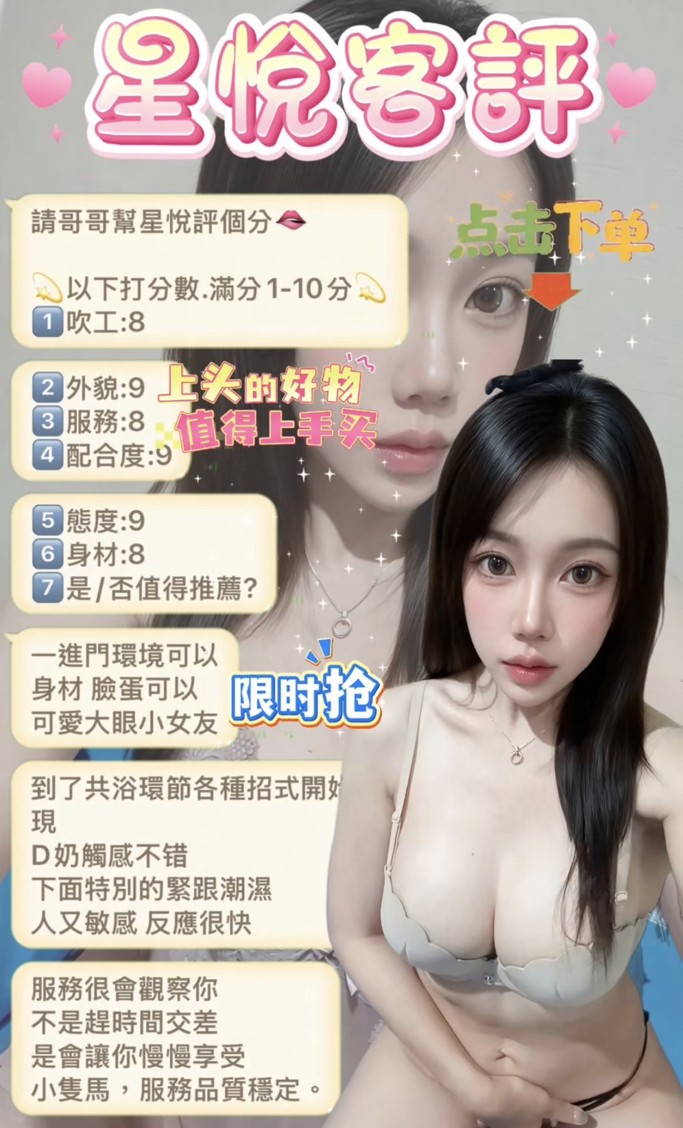 星悅 (6FJ7R77KGK) - 圖片 9 - 馬來妹 新北 - 好男人娛樂導航