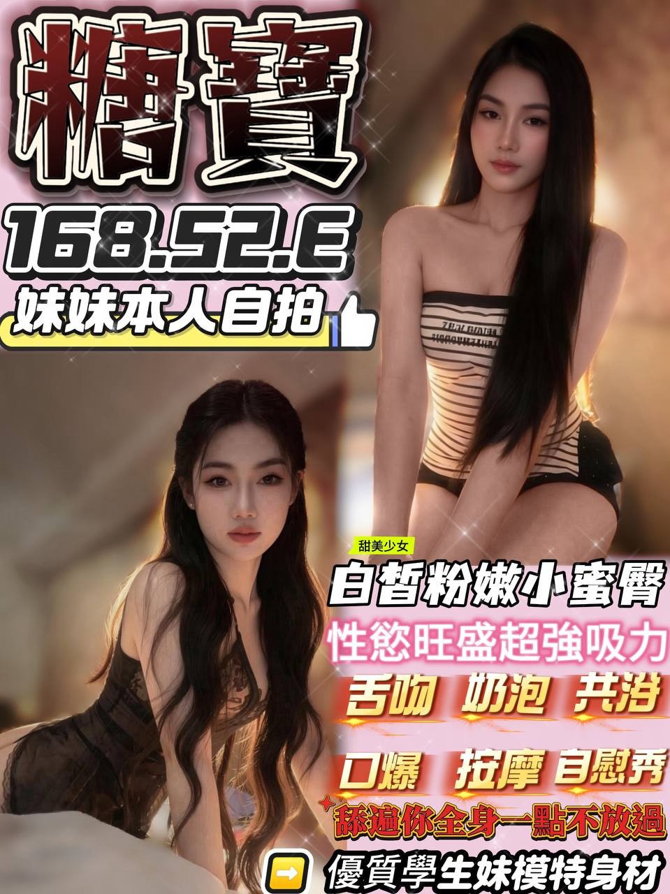 糖寶 (eygqzb2jqu) - 馬來妹 台中，-歲，E罩杯 - 約炮|定點茶|外送茶-心心