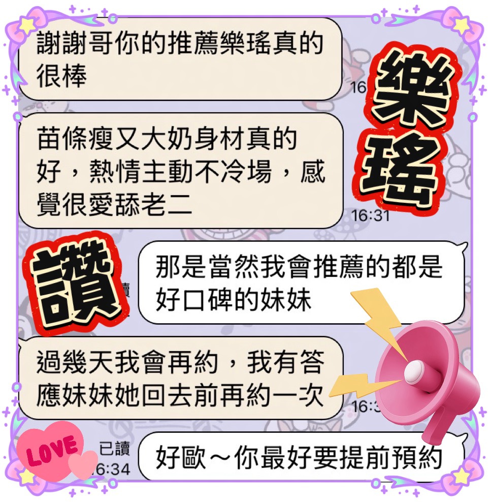 樂瑤 (WU6KRX99VA) - 圖片 2 - 馬來妹 台中 - 夜貓子