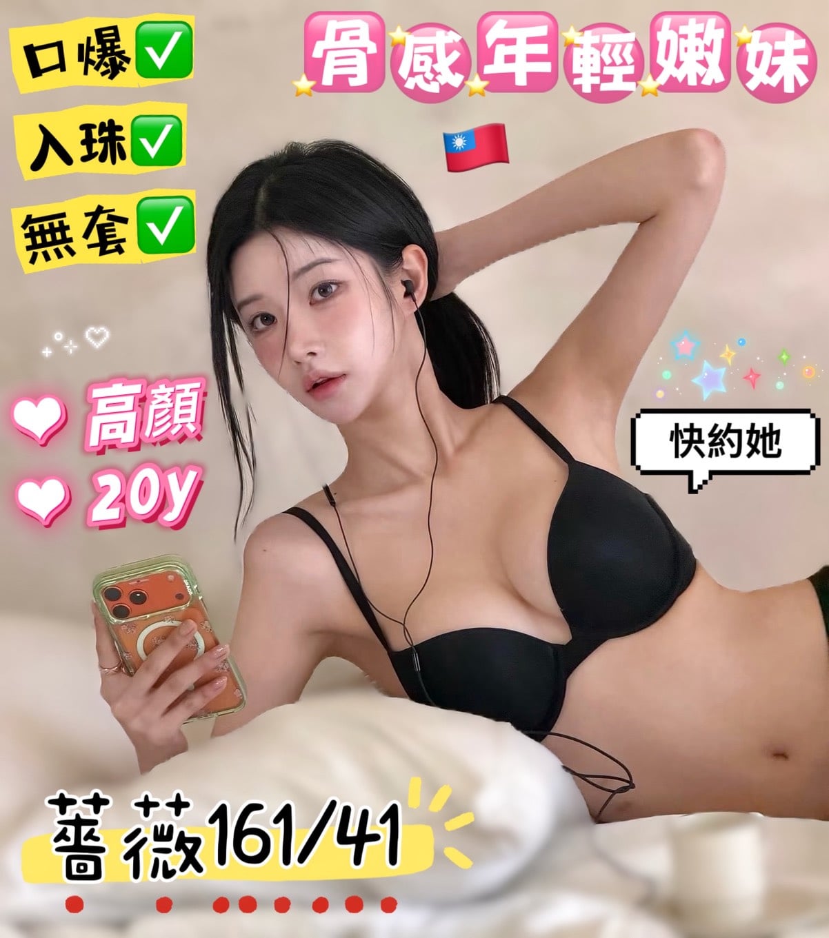 薔薇