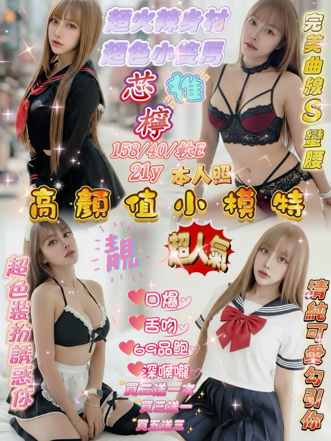 芯檸 (311779) - 馬來妹 新竹，21歲，E罩杯 - 遊樂園個人工作室