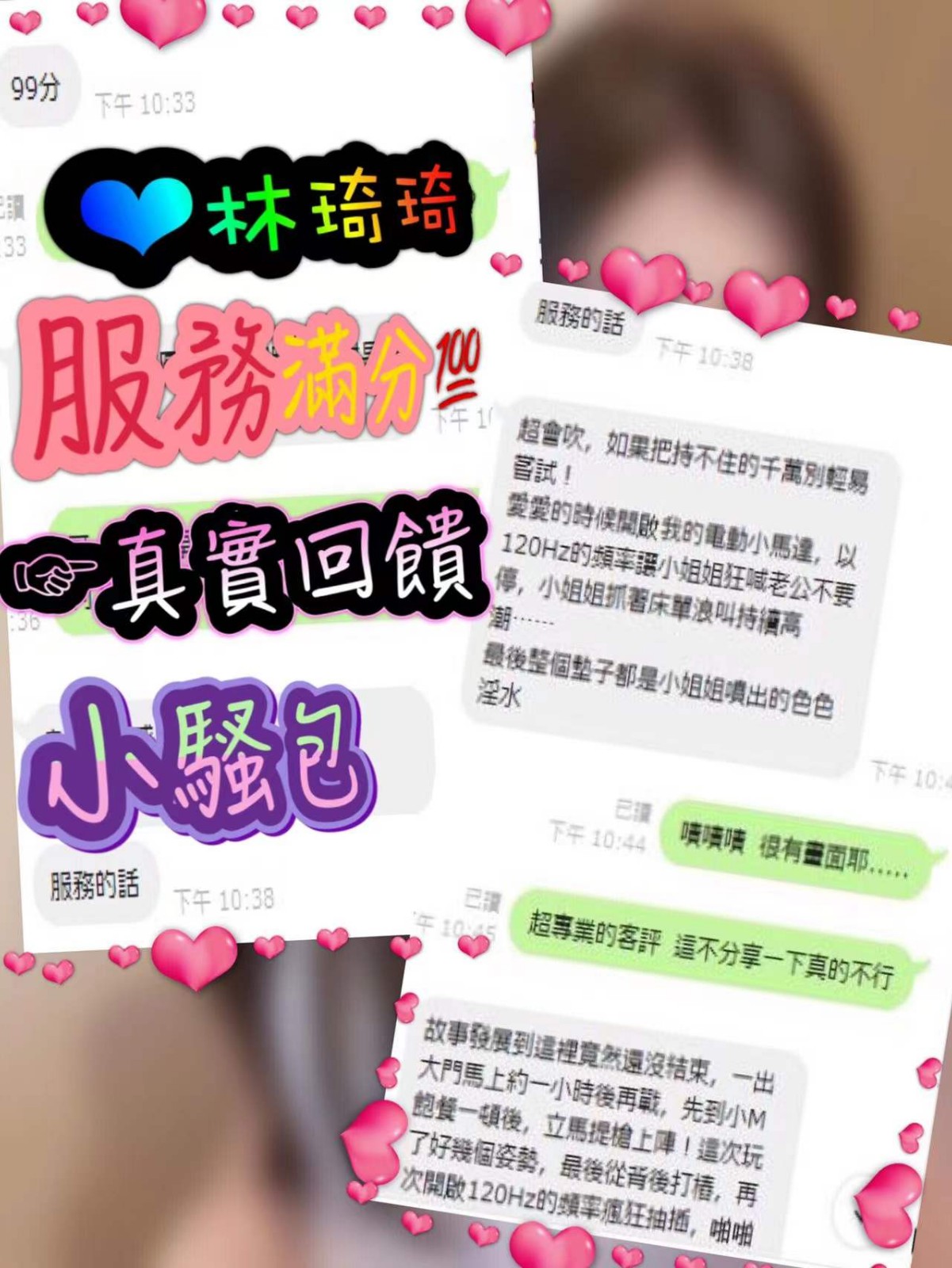 林琦琦 (138741) - 圖片 6 - 港澳妹 新竹 - 雲方舟