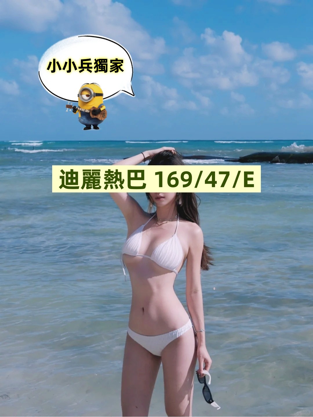 迪麗熱巴 (319716) - 圖片 1 - 台妹 台中 - 小小兵