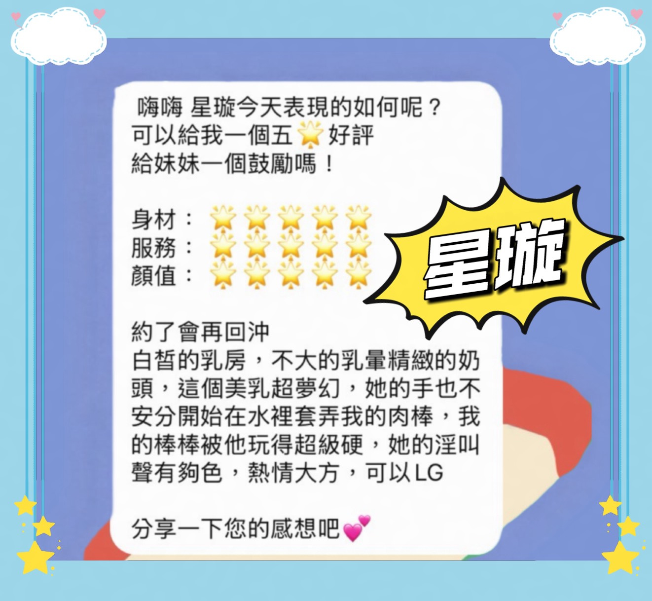 星璇 (WQ36NTCS6E) - 圖片 3 - 馬來妹 高雄 - 霈霈全台定點外約！！