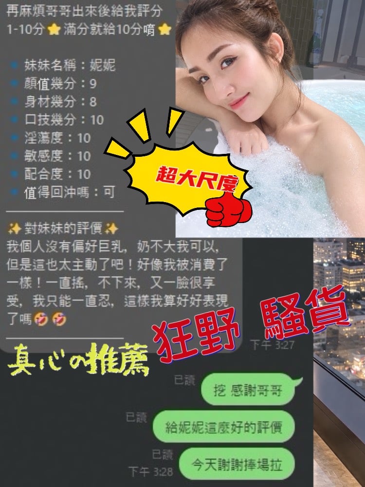 妮妮 (A5XUZHDTSM) - 圖片 3 - 泰妹 雲林 - 薇薇團隊
