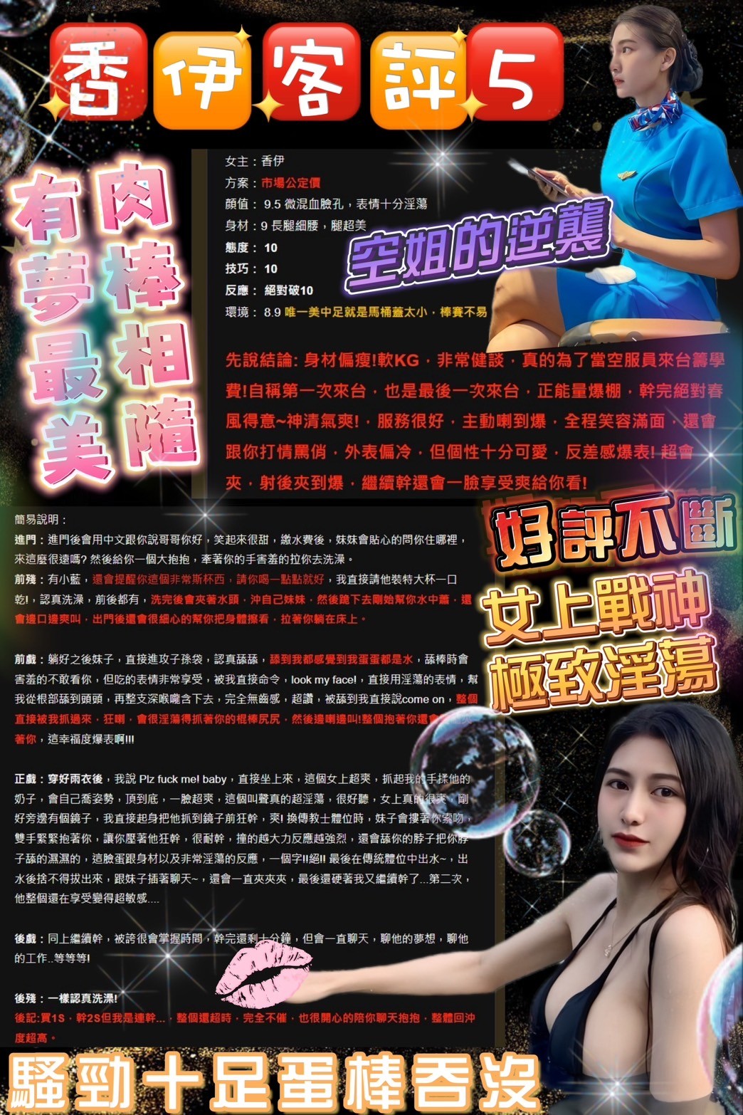 香伊 (269236) - 圖片 7 - 泰妹 台北 - 鳥頭牌