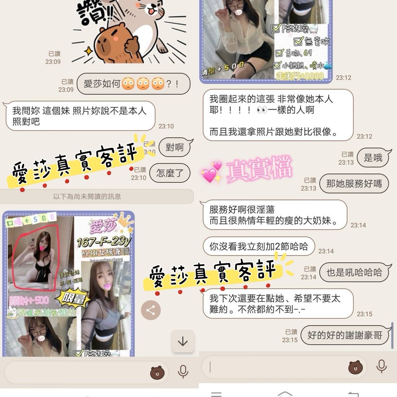 愛莎 (270960) - 圖片 2 - 台妹 台北 - admin