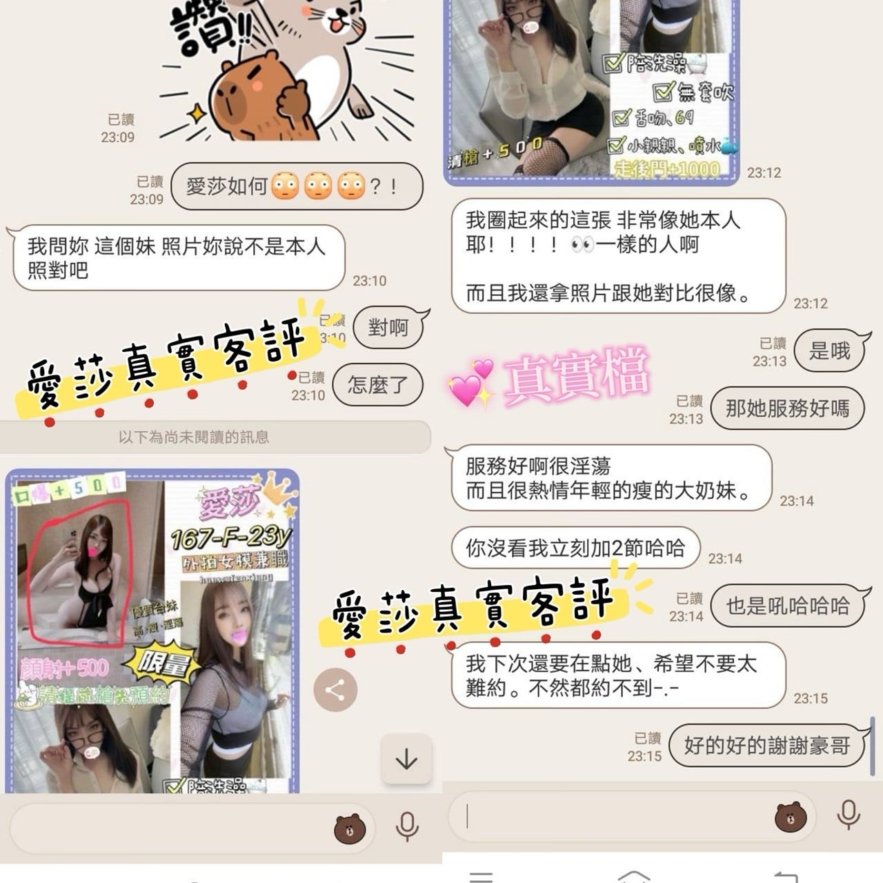 愛莎 (270960) - 圖片 2 - 台妹 台北 - admin