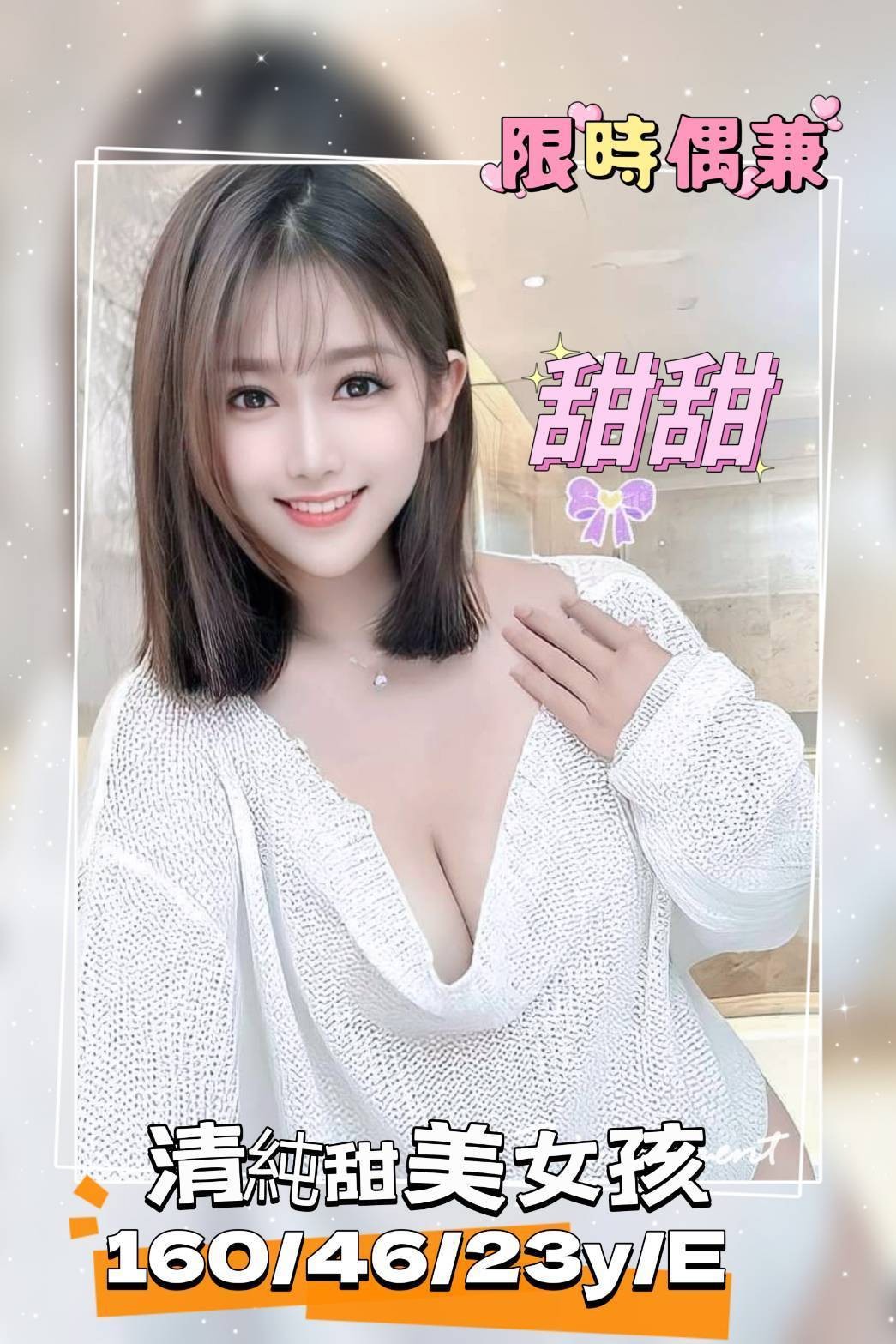甜甜 (241395) - 圖片 1 - 台妹 台南 - 輕鬆Go全台定點&外約