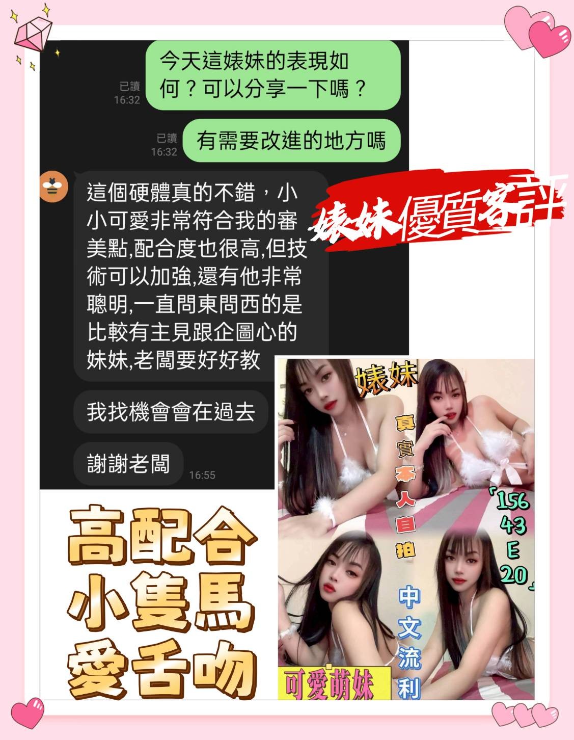 婊妹 (306229) - 圖片 7 - 馬來妹 雲林 - Ｎana
