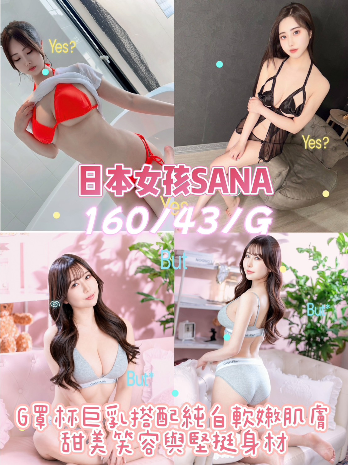 SANA (BNBMMSAQ57) - 圖片 1 - 日本妹 新竹 - 沐都航空-全省舒壓