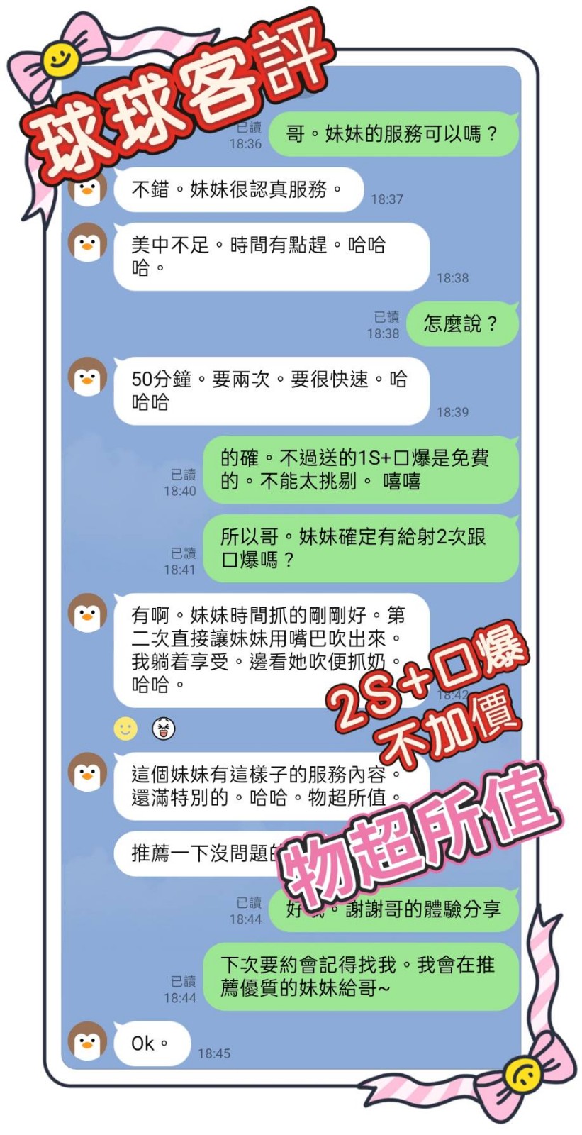 球球 (368146) - 圖片 2 - 馬來妹 台中 - 美女獨賣專家