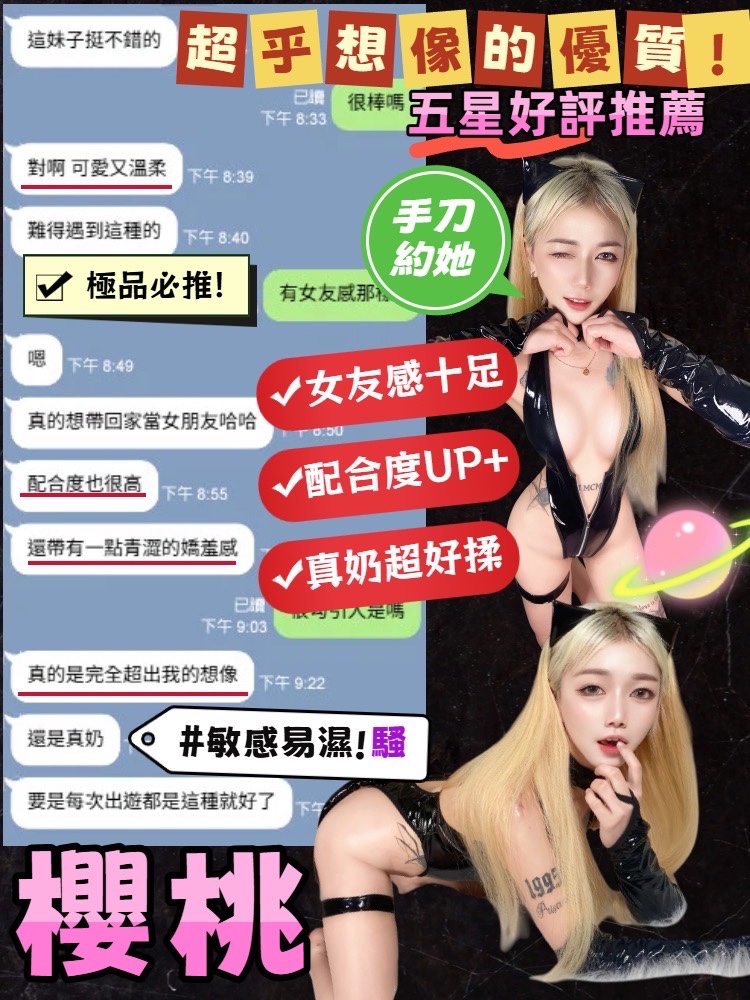 櫻桃 (373330) - 圖片 4 - 馬來妹 台中 - 妮妮
