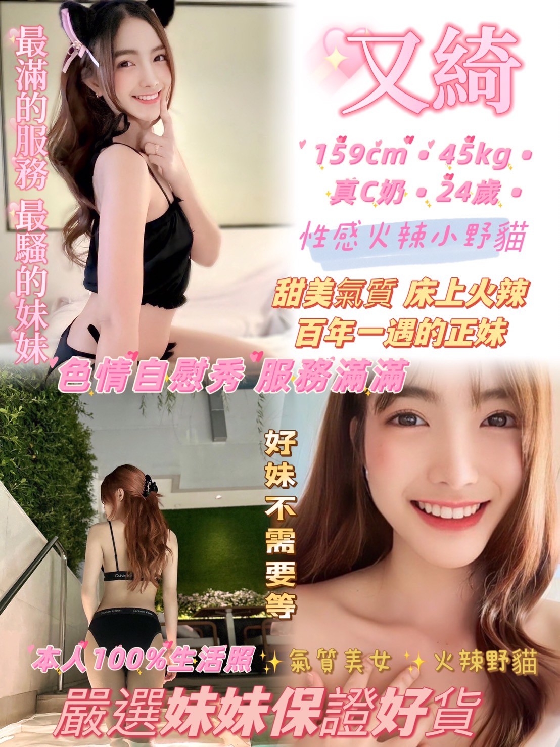 又綺 (244802) - 圖片 1 - 泰妹 新北 - 輕鬆Go全台定點&外約