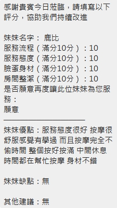 鹿比 (J5JPMK2KJH) - 圖片 17 - 泰妹 新竹 - 快樂