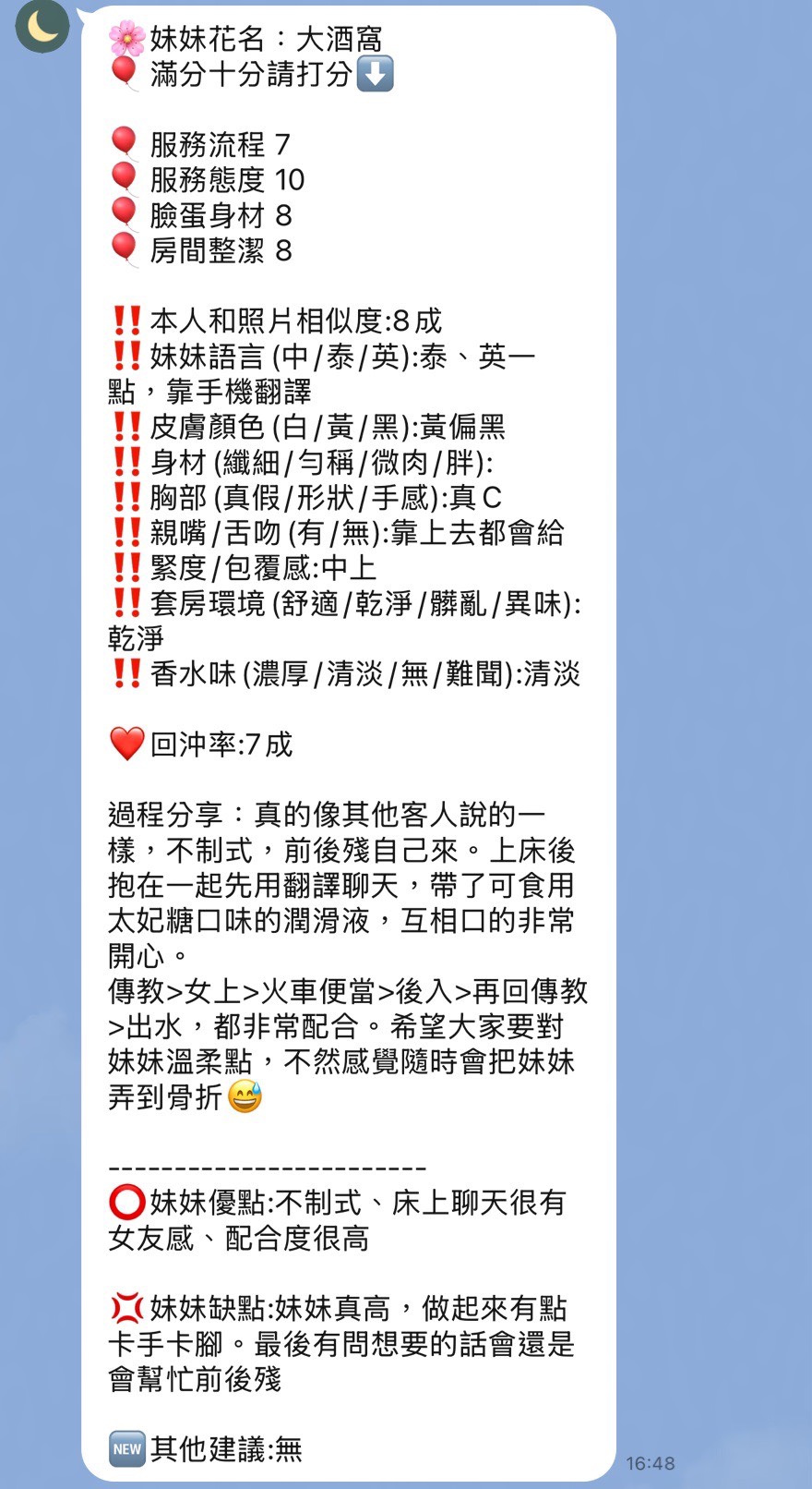 大酒窩 (2Z7AH964J8) - 圖片 9 - 泰妹 新竹 - 愛約炮nkanka2862