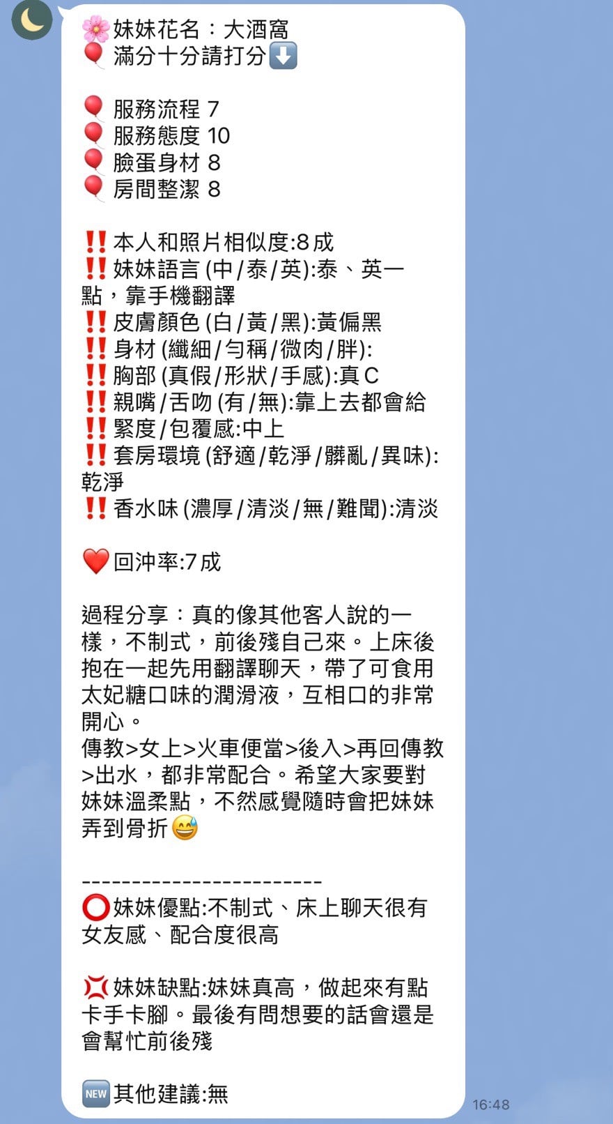 大酒窩 (2Z7AH964J8) - 圖片 9 - 泰妹 新竹 - 最優質的🍵在9453teas