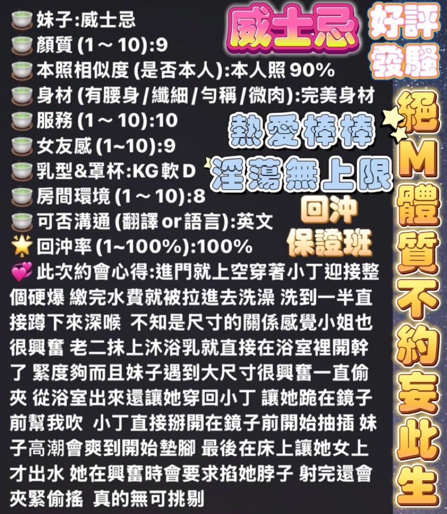 威士忌 (325737) - 圖片 4 - 馬來妹 高雄 - 美人魚