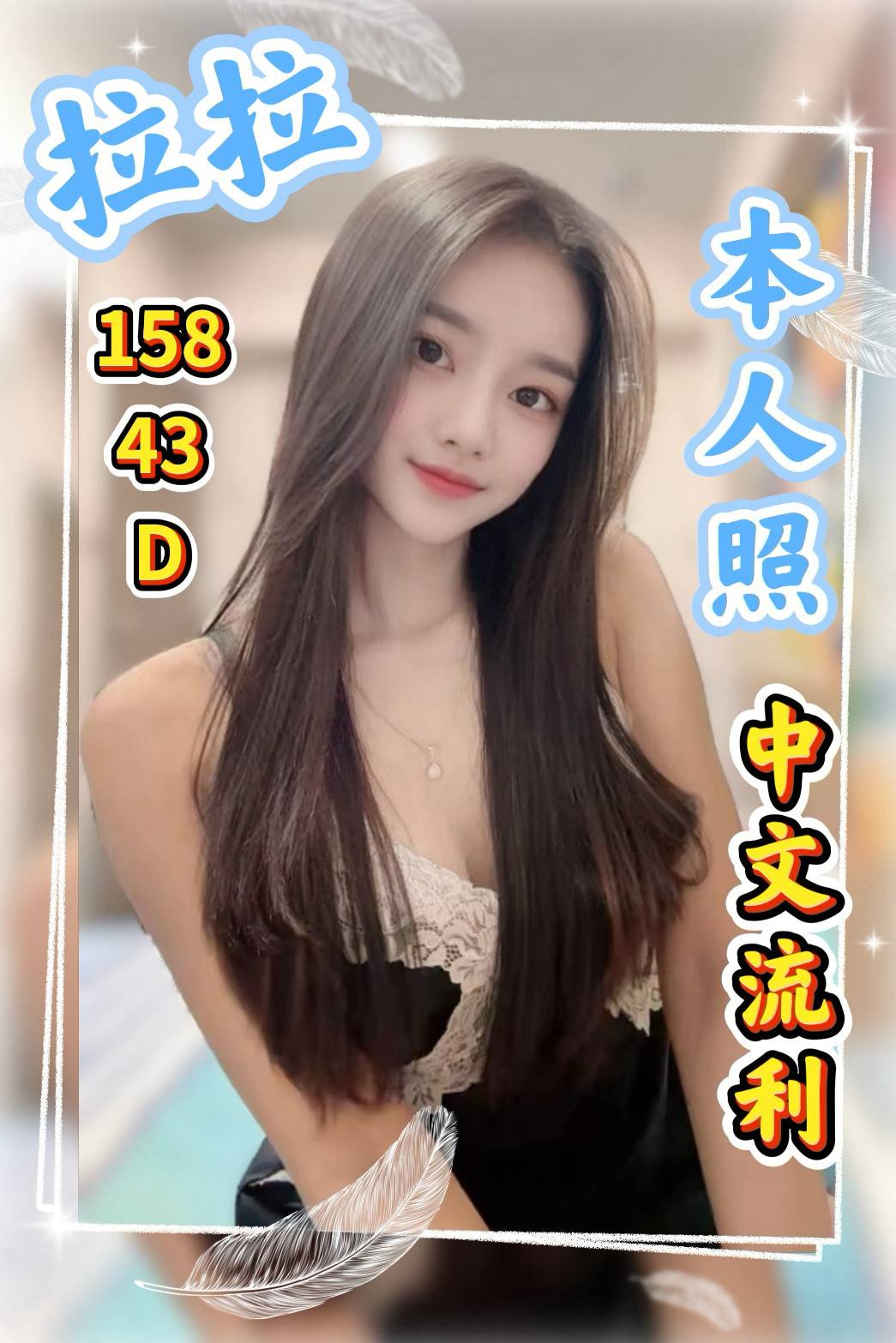 拉拉 (q3pugpqky3) - 馬來妹 雲林，-歲，D罩杯 - 💞天上人間Line:mia78044💞
