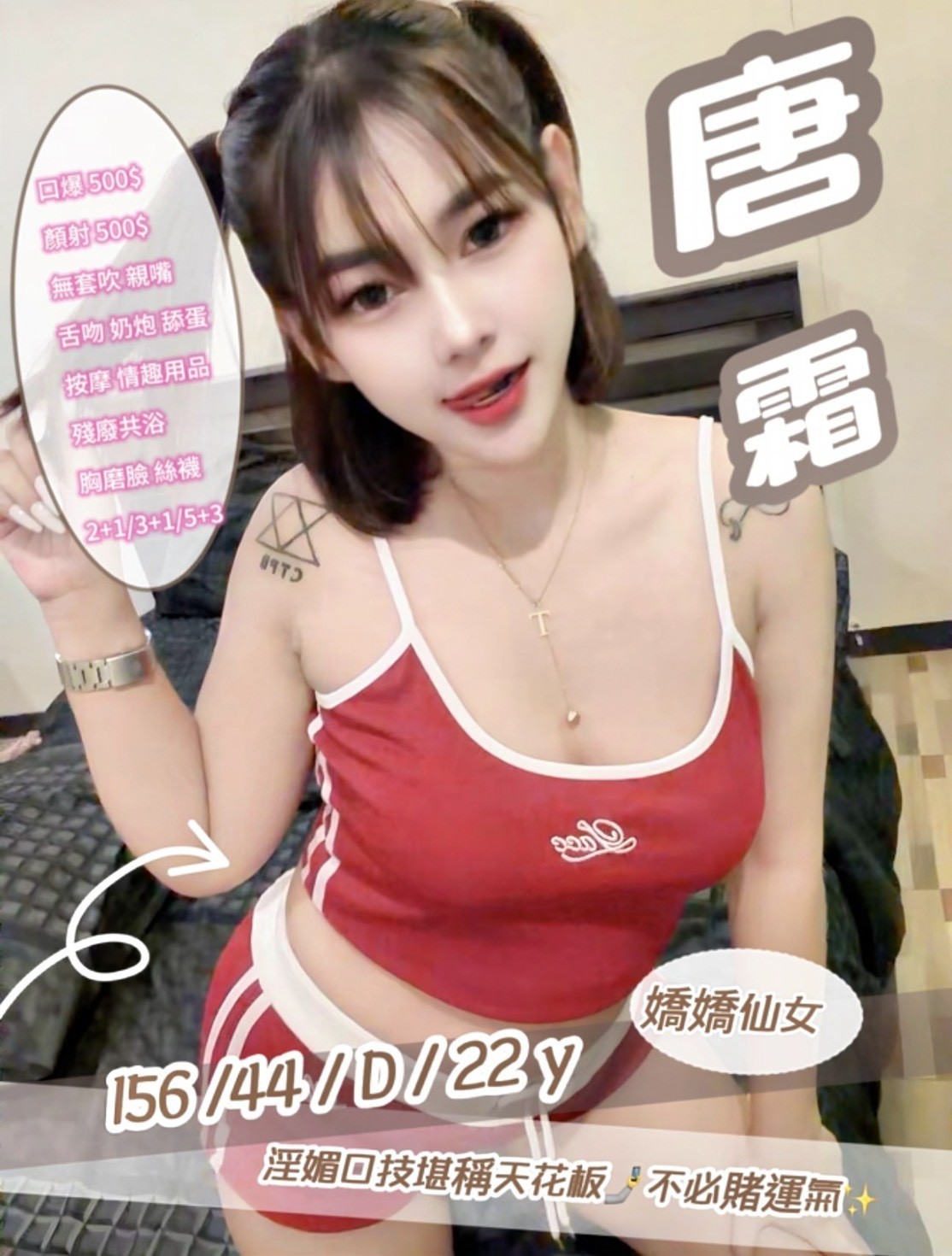 唐霜 (397446) - 泰妹 新竹，22歲，D罩杯 - 展示用 定點茶/外約/外送茶