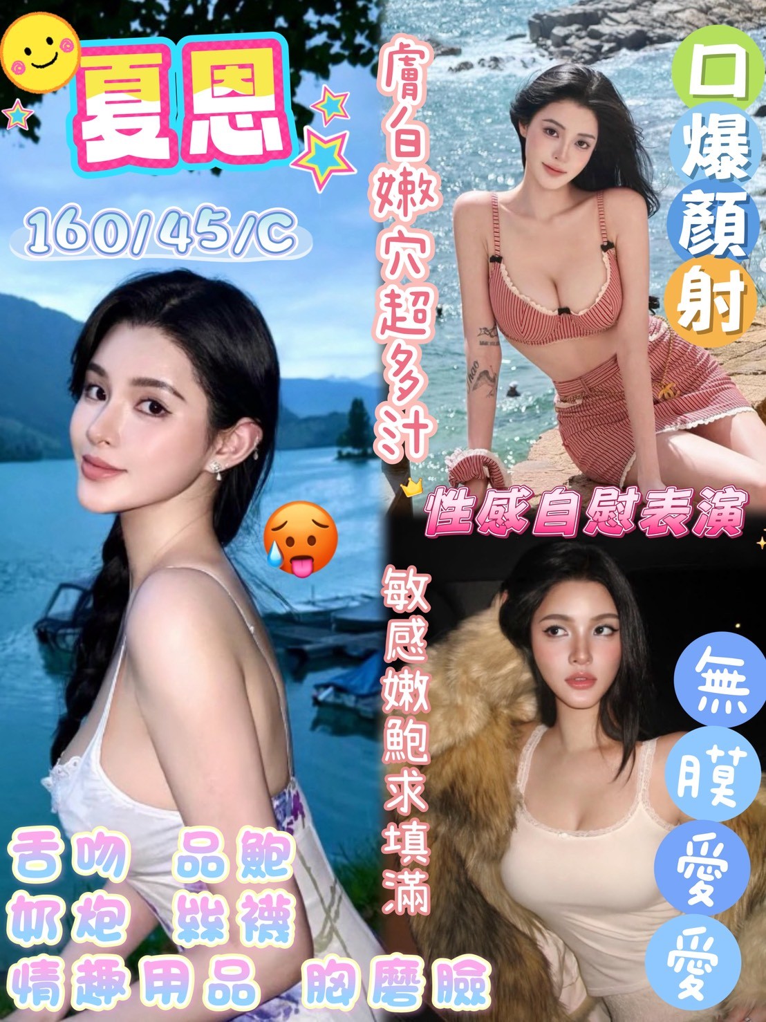 夏恩