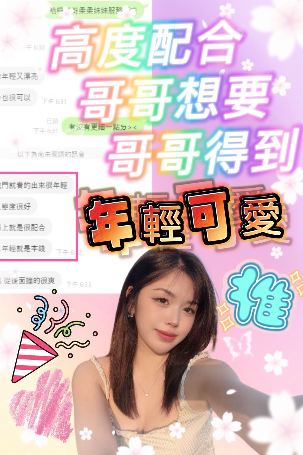 柔柔 (390090) - 圖片 8 - 泰妹 桃園 - 妮妮