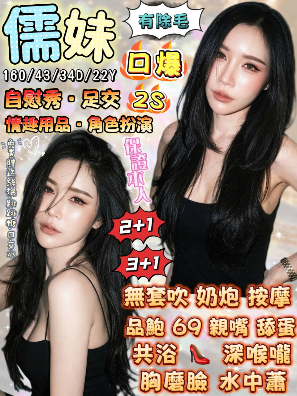 儒妹 (ajuegccts8) - 泰妹 宜蘭，22歲，D罩杯 - 推廣使用