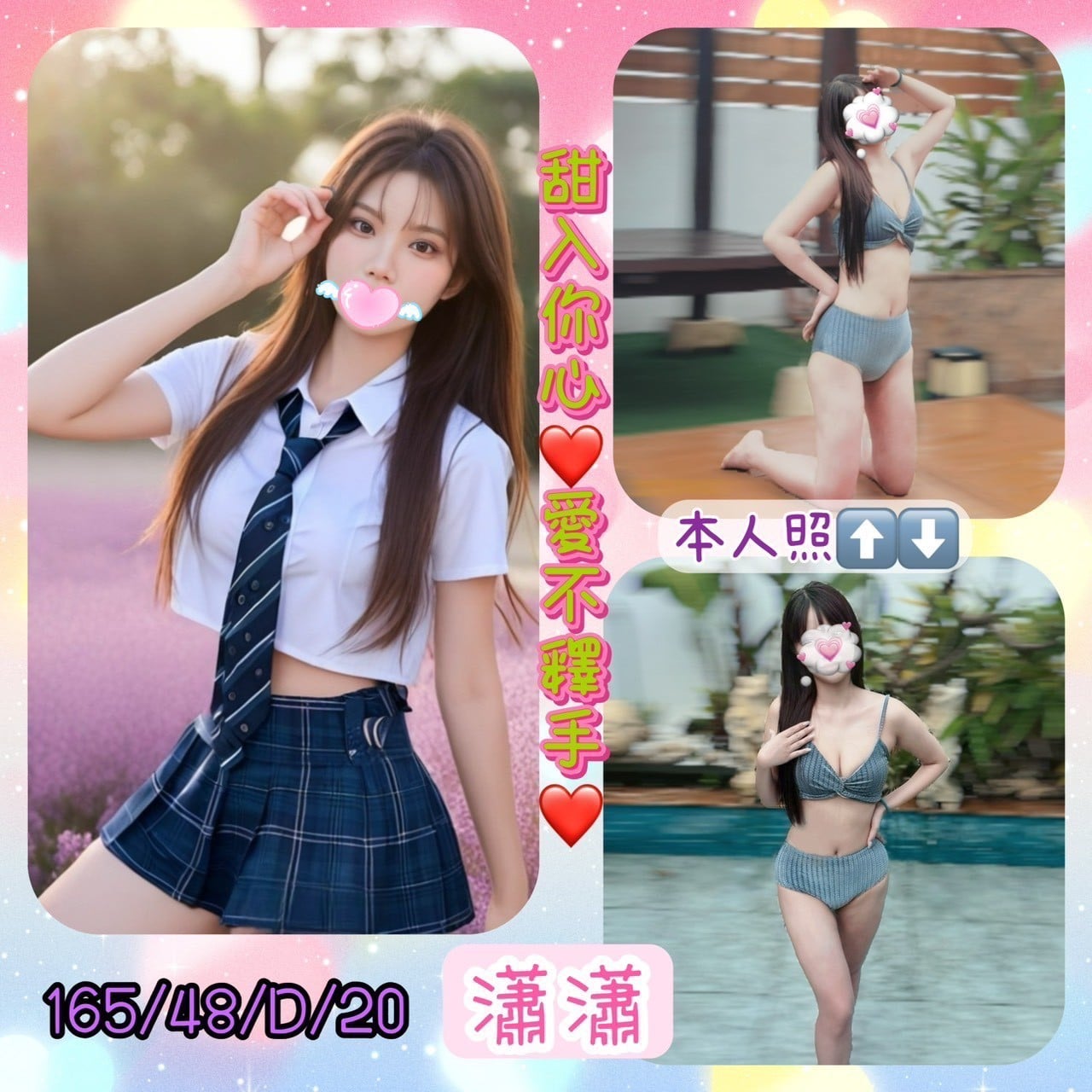 瀟瀟 (262011) - 台妹 台中，20歲，D罩杯 - 💋全省選妃優質網💋