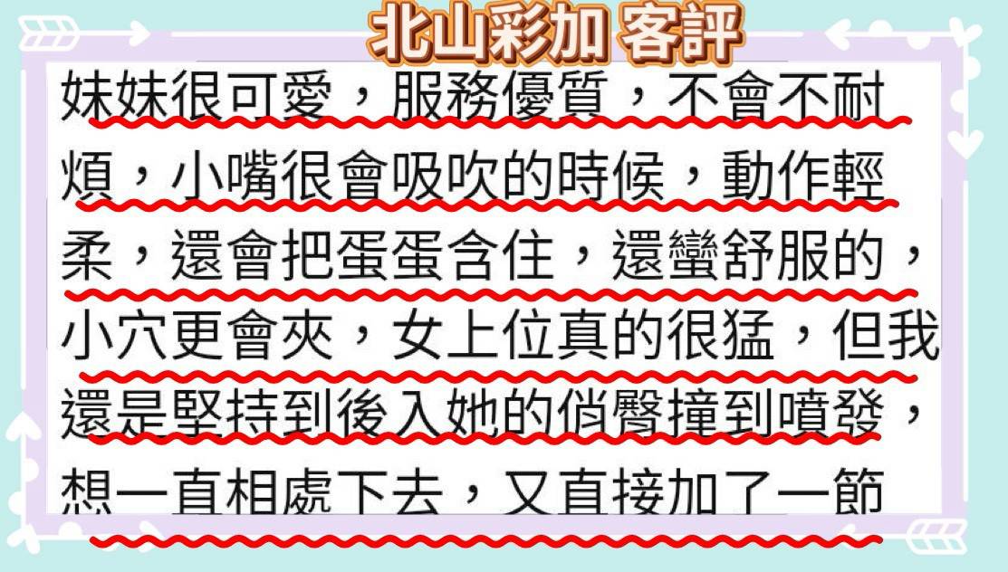 北川彩加 (KA37GA6DPP) - 圖片 6 - 日本妹 台南 - 美妮