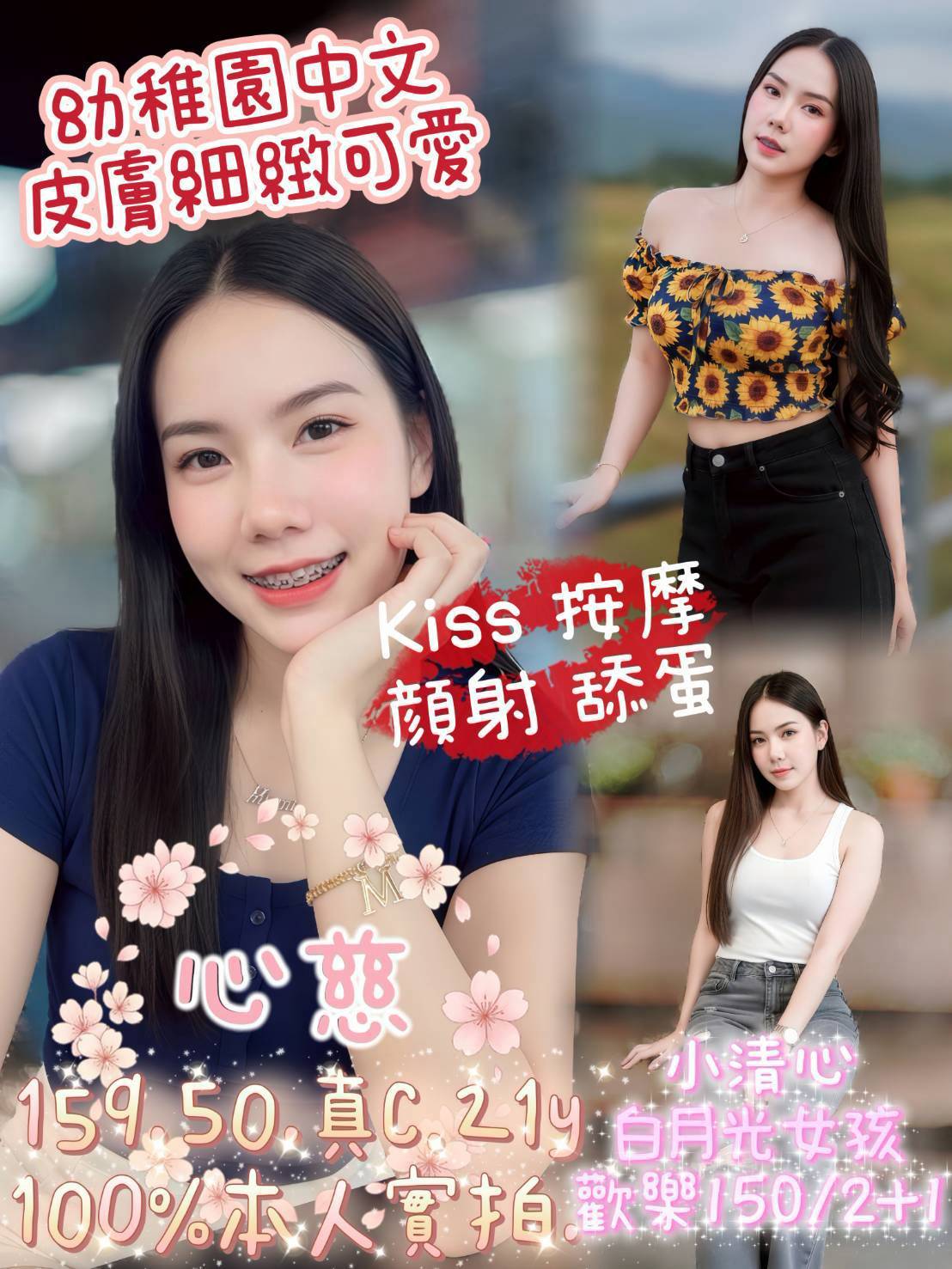 心慈 (dtpu4qau5b) - 馬來妹 嘉義，21歲，C罩杯 - 定點外約外送定點//全省//水方舟