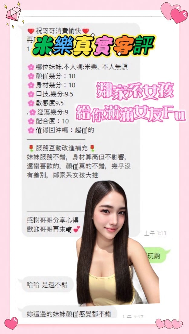 米樂 (K6PKWJCRD9) - 圖片 3 - 馬來妹 桃園 - 網頁班表每日更新