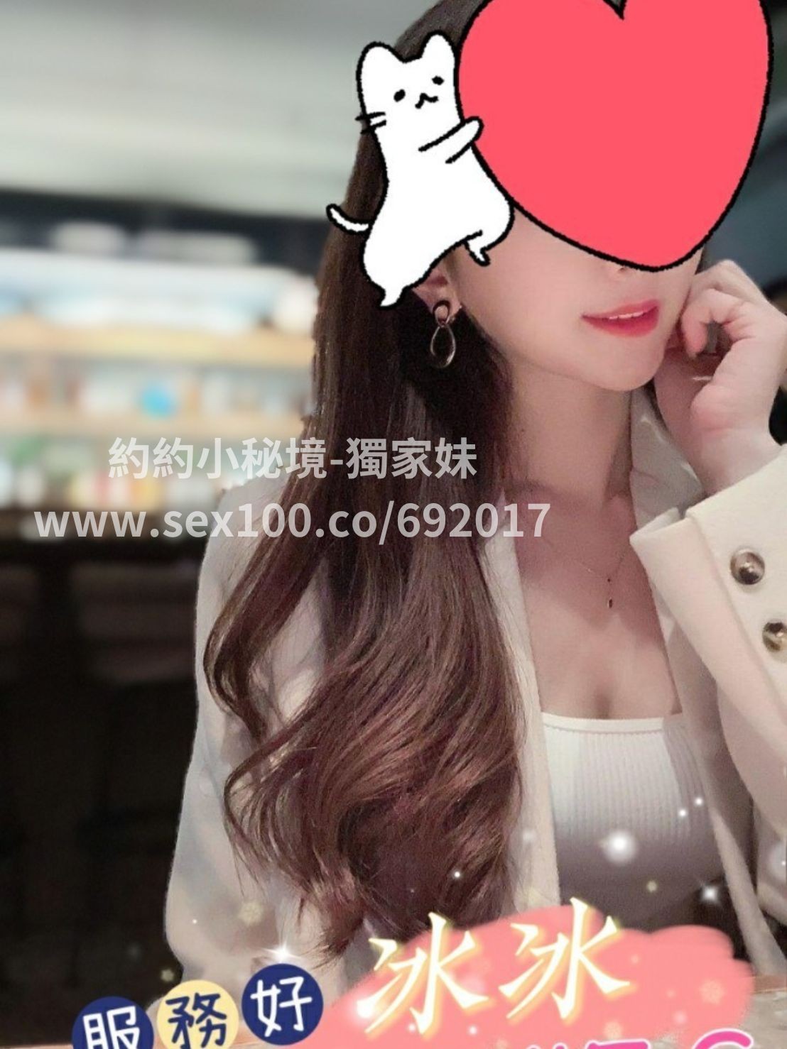 冰冰 (288088) - 圖片 1 - 台妹 桃園 - ⧓約約小秘境定點外約⧓