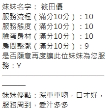 筱田優 (226744) - 圖片 9 - 泰妹 新竹 - 最優質的🍵在9453teas