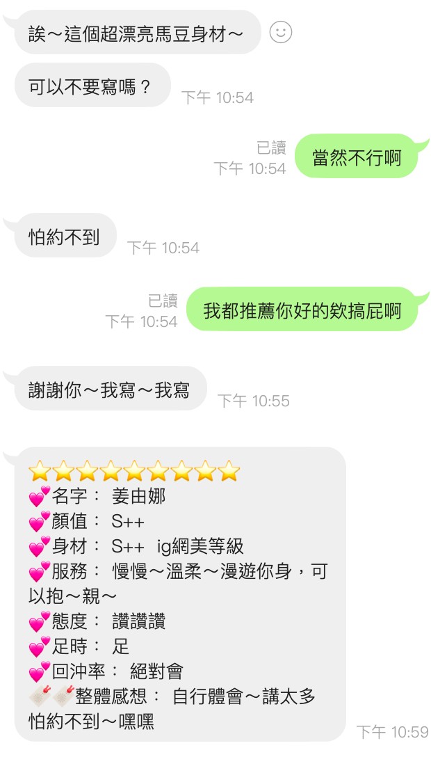 姜由娜 (K6SMEKVEA9) - 圖片 3 - 泰妹 桃園 - 艾麗舒全台舒服娛樂館💦